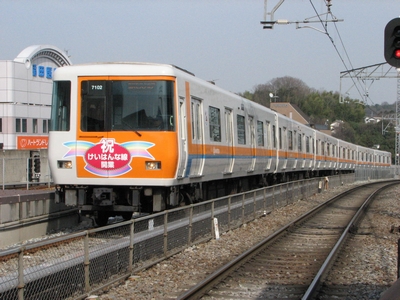 近鉄けいはんな線開業