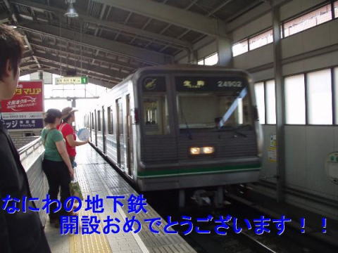 準急三条さまより