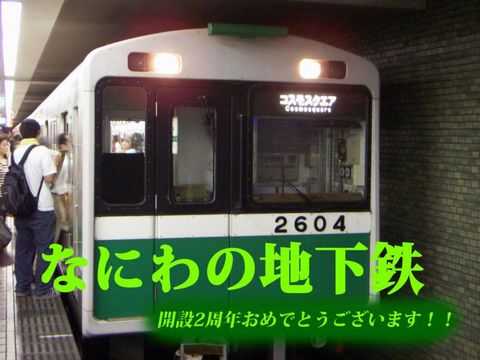 正思明行Brand Newさまより