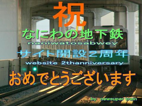 超新型さまより