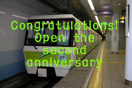 現役高速運転士さまより