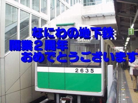 準急三条さまより