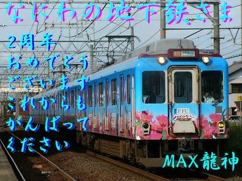 MAX龍神さまより