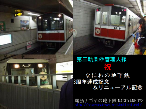 NAGOYANBOYSさまより