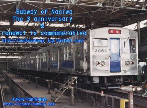 現役高速運転士さまより