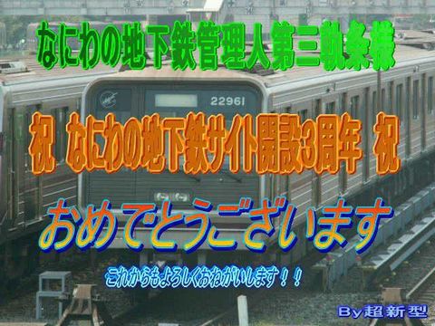 超新型さまより