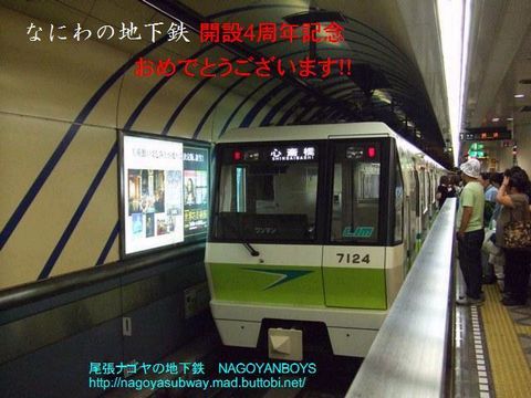 NAGOYANBOYSさまより