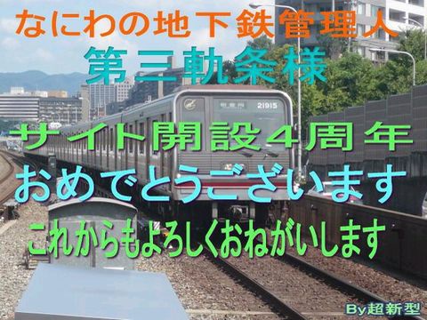 超新型さまより