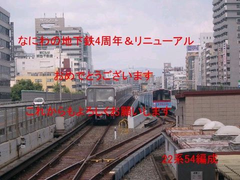 ２２系５４編成さまより