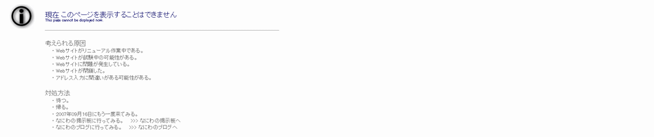 3周年のリニューアル作業中 その1