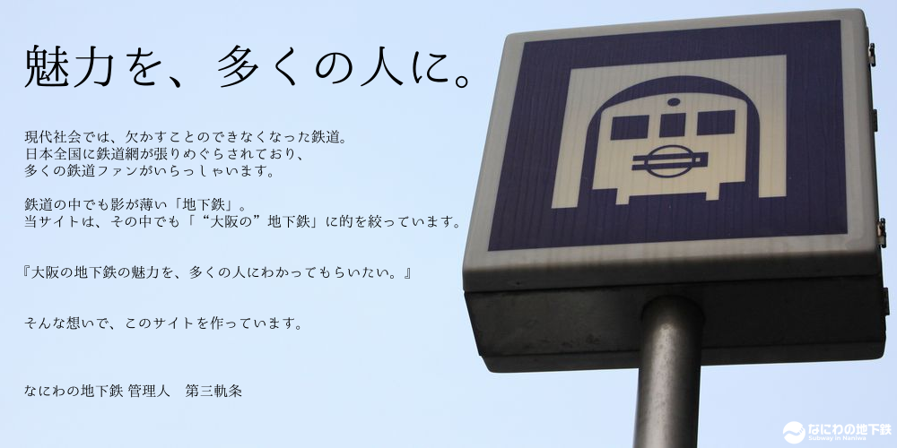 魅力を、多くの人に。