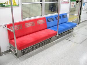 10系座席（優先座席混合部）