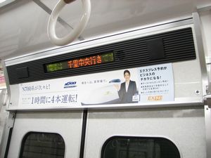 10系車内案内表示装置