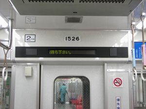 10系貫通扉上車内案内表示装置