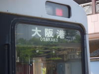 英語表記入り方向幕へ