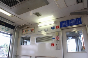 2900形天井（平成車、スピーカーあり）