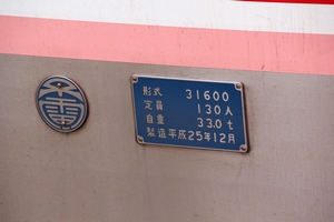 製造銘板（第01～11編成までは和暦）