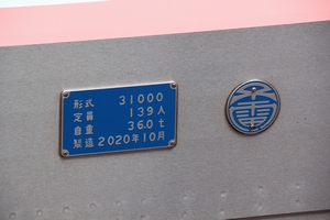 製造銘板（第12～22編成は