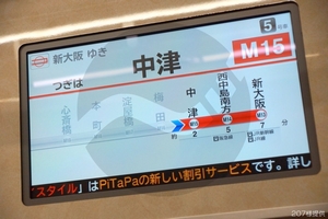 車内案内表示装置（第01～03編成の登場時）