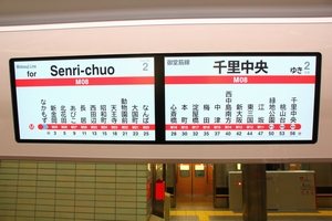 車内案内表示装置