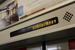 扉開閉案内装置