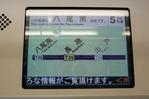 車内案内表示装置