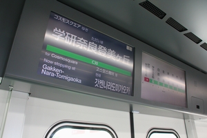 旅客案内表示装置