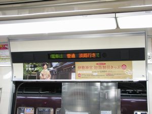 66系車内案内表示装置（後期型）