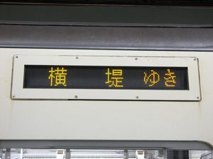 70系後期車側面行先表示装置（日本語）