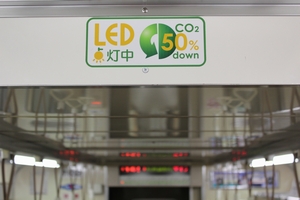 照明のLED化