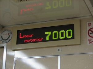 閉扉時に表示される表示