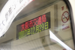 回送列車では日付等も表示