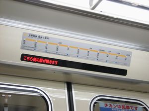 80系扉開閉案内装置