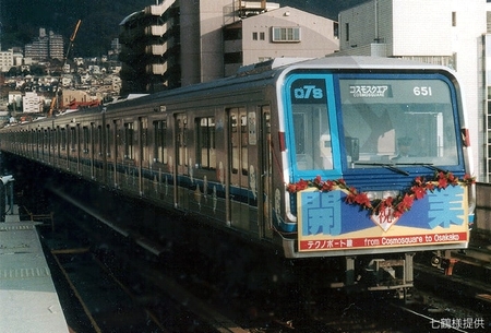 開業日の第51編成