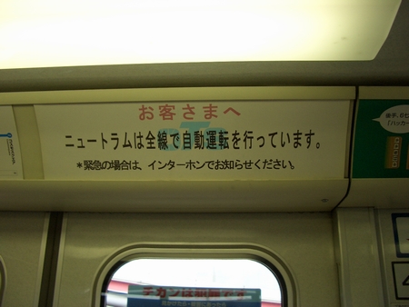 OTSバージョンの自動運転告知