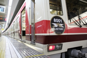 「8001 LAST RUN」ヘッドマーク