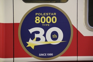 8000形30周年ヘッドマーク