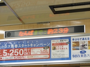 8000形車内案内表示装置