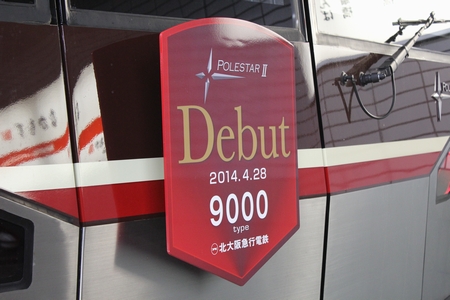 デビュー記念ヘッドマーク