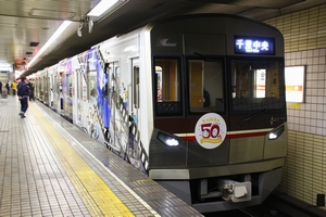 北急開業50周年記念ラッピング