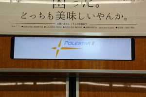 9000形車内案内表示器（横長19.2インチ）