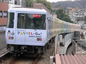 南都銀行パステル号