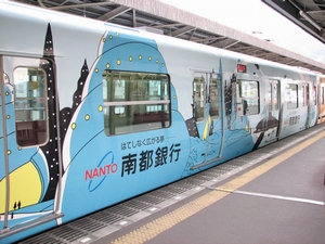 7404号車