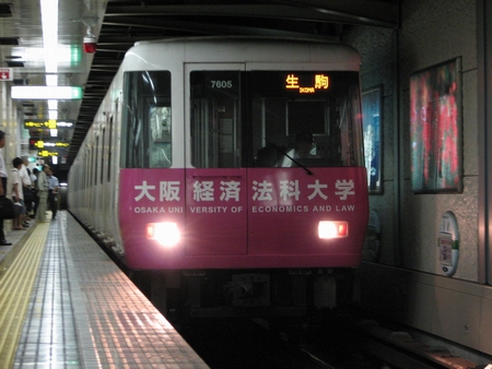 大阪経済法科大学