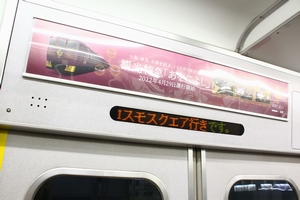 車内案内表示装置