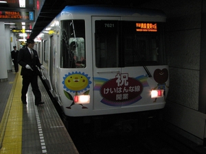 開業祝賀ラッピング