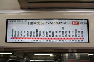 車内案内表示装置（32インチハーフタイプ）