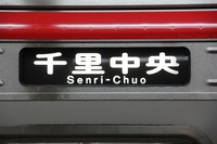 英語表記小文字