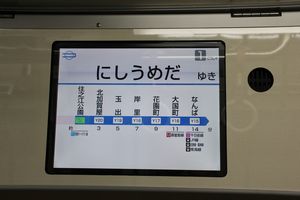 車内案内表示装置