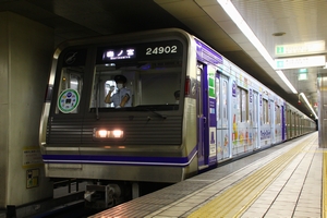 Osaka Pointラッピング